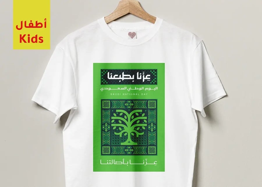ثيم اليوم الوطني (أطفال) | أبيض
