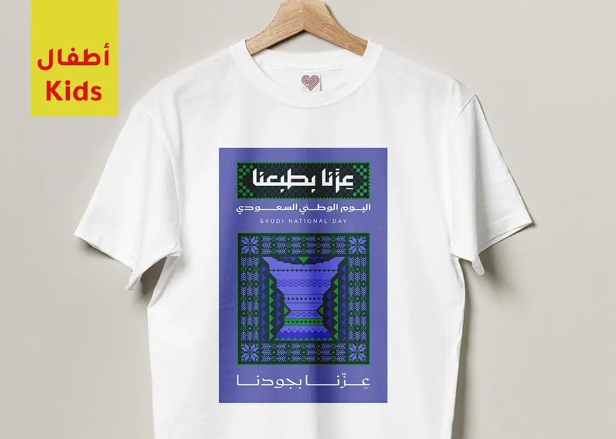 ثيم اليوم الوطني (أطفال) | أبيض