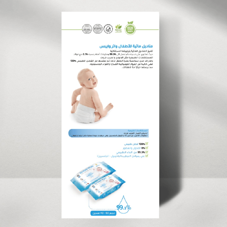 مناديل وايت بير للأطفال 40 منديل مياه حيوية