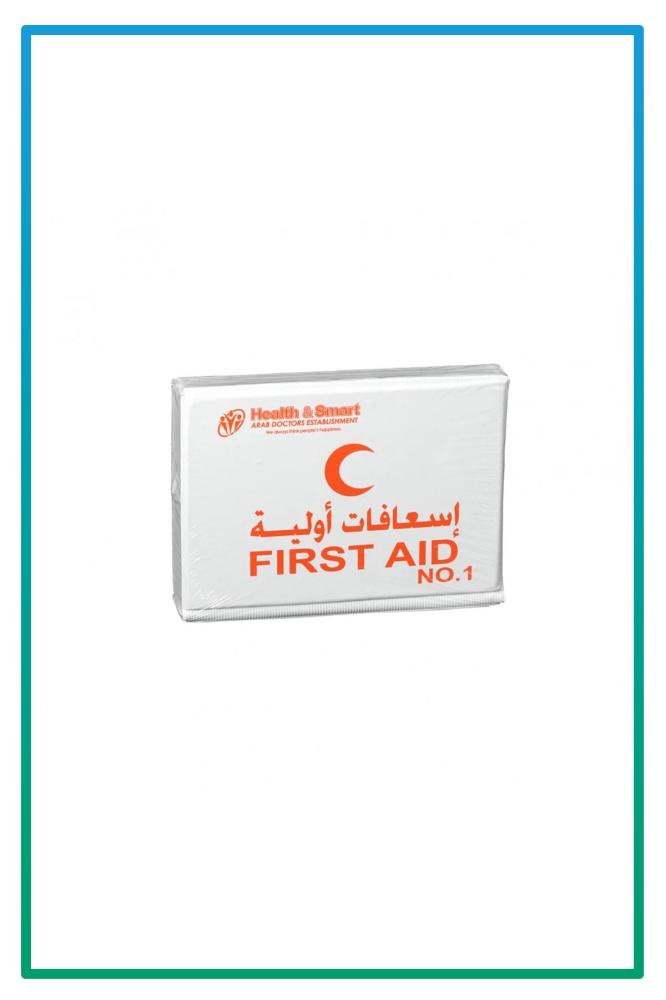 صندوق الإسعافات الأولية هيلث اند سمارت 1 صغير