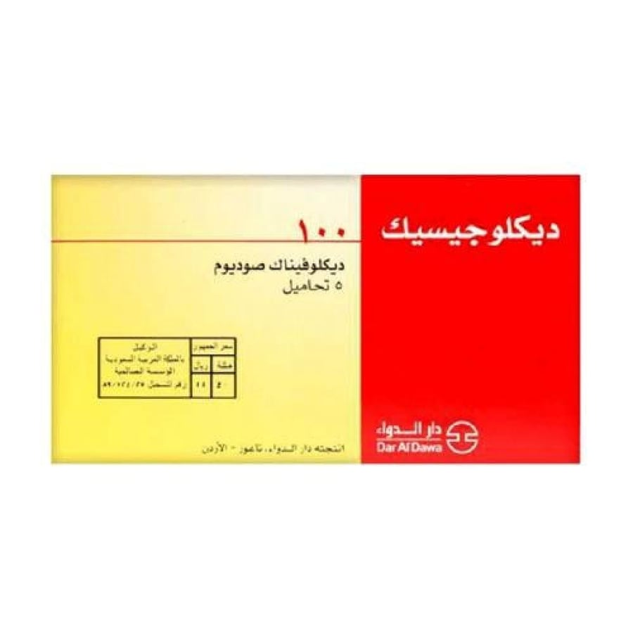 ديكلوجيسيك 100 ملغ 5 أقراص DICLOGESIC