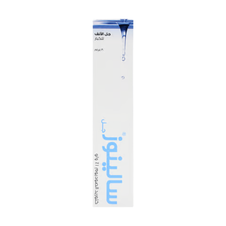 جل سالينوز  الأنفي 30 جرام SALINOSE GEL