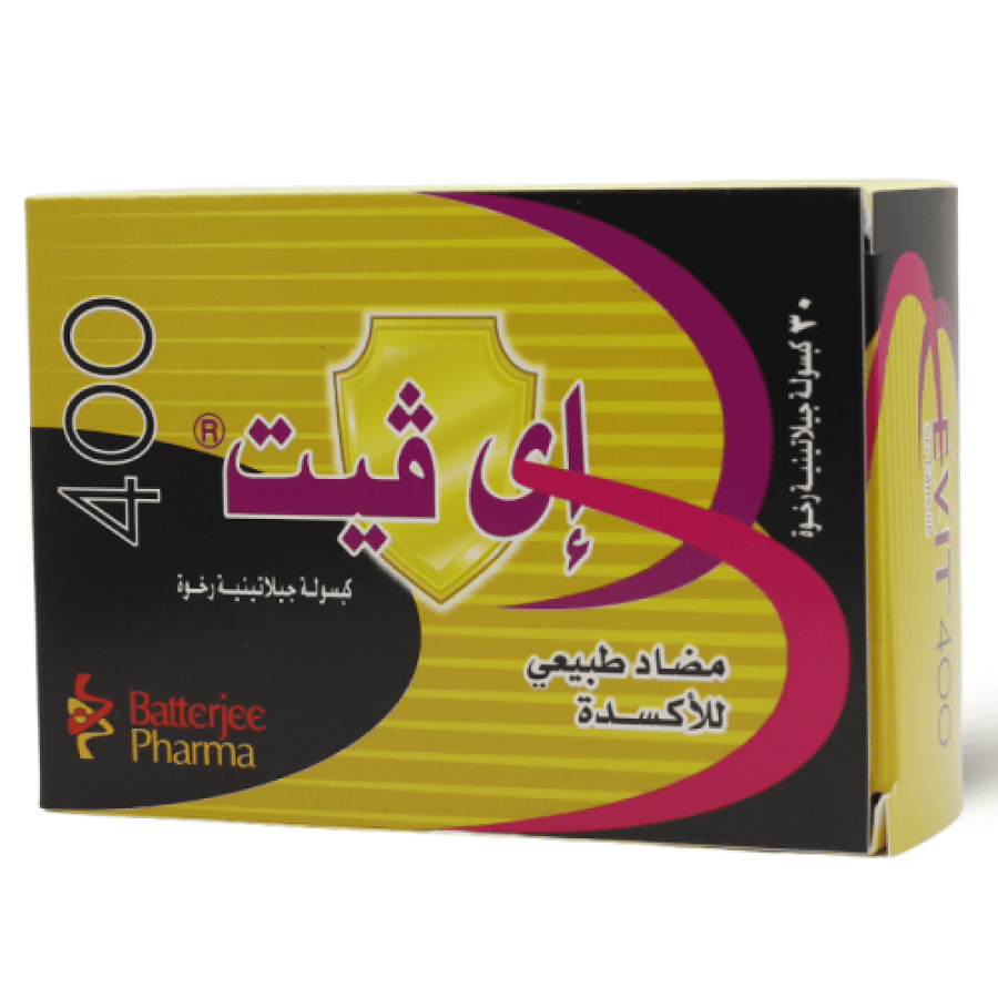 إيفيت 400 ملغ (جيلاتين طري) 30 كبسولة EVIT