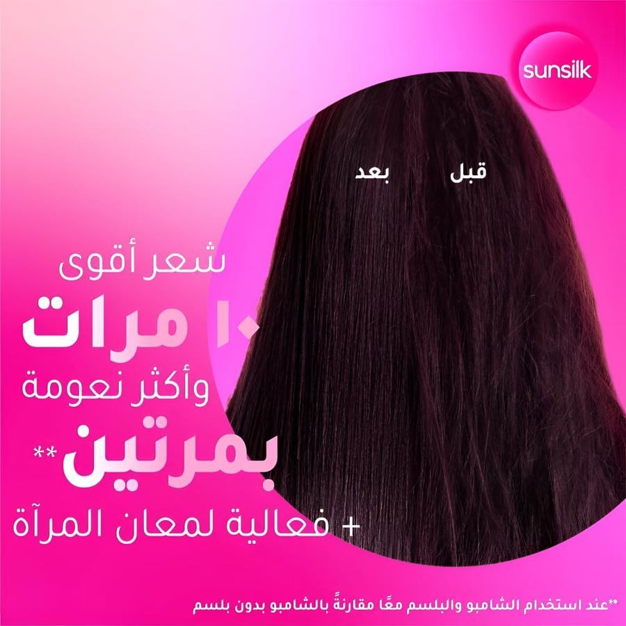 بلسم شعر صانسيلك 340 مل قوه و لمعان
