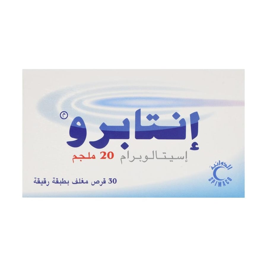 إنتابرو 20 ملغ 30 قرص ENTAPRO
