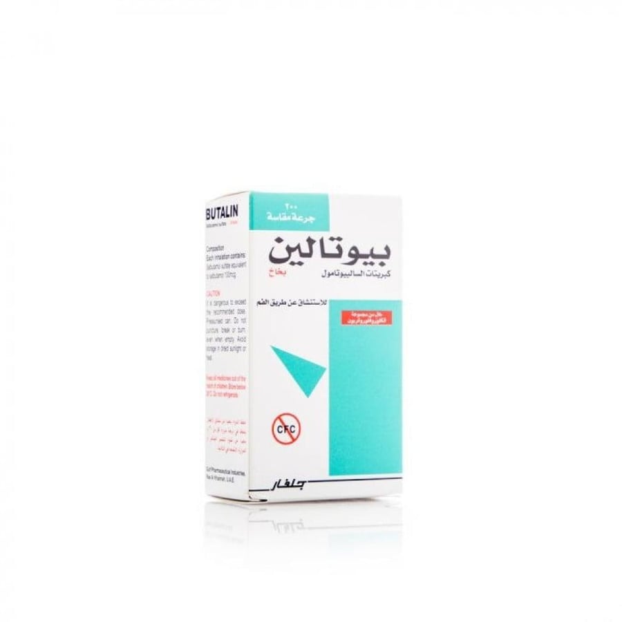 جهاز استنشاق بيوتالين BUTALIN