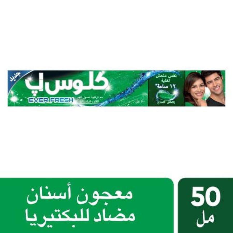 كلوس اب معجون أسنان ديب أكشن 50 مل أخضر