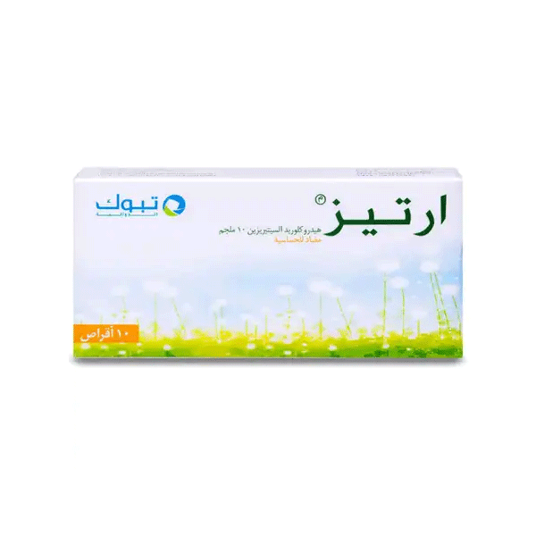 أرتيز 10 ملغ 10 قرص ARTIZ