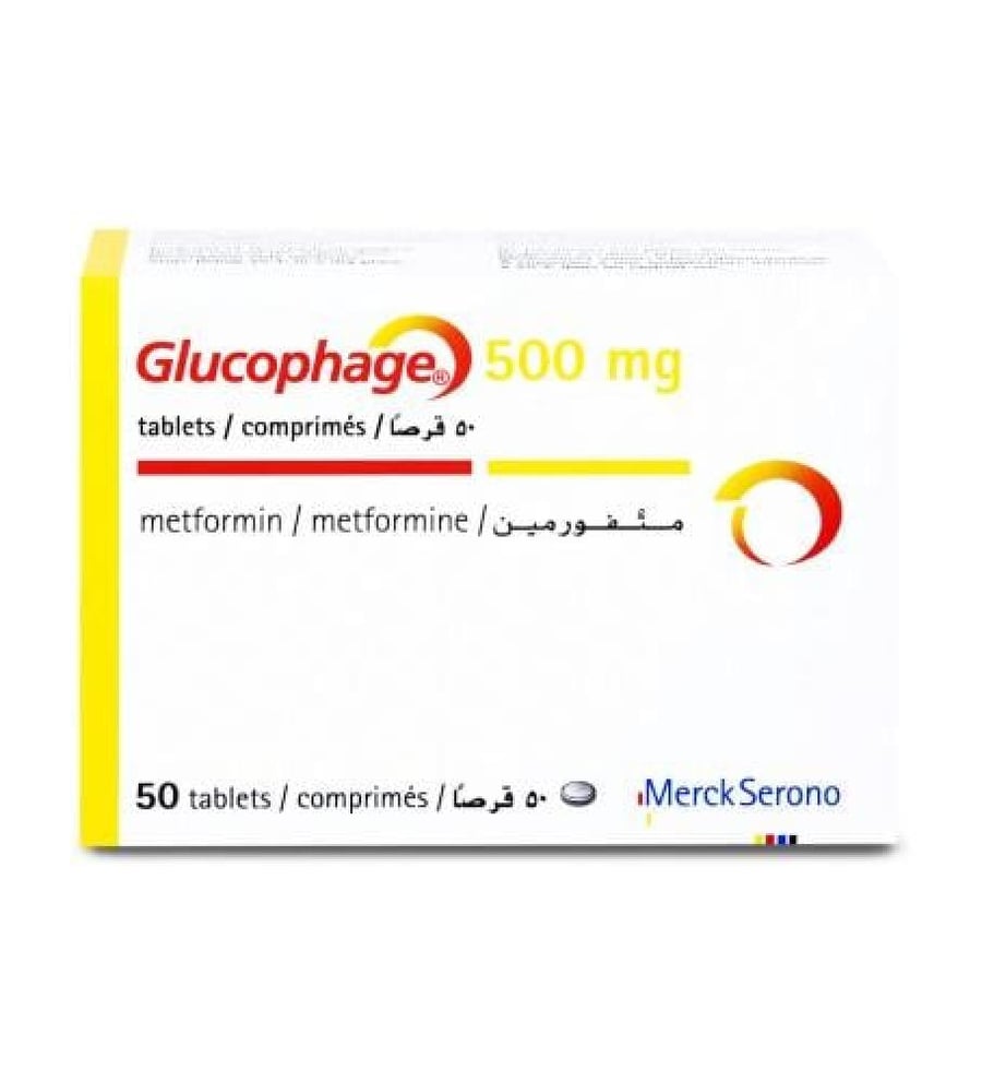 غلوكوفاج 500 ملغ 50 قرص GLUCOPHAGE