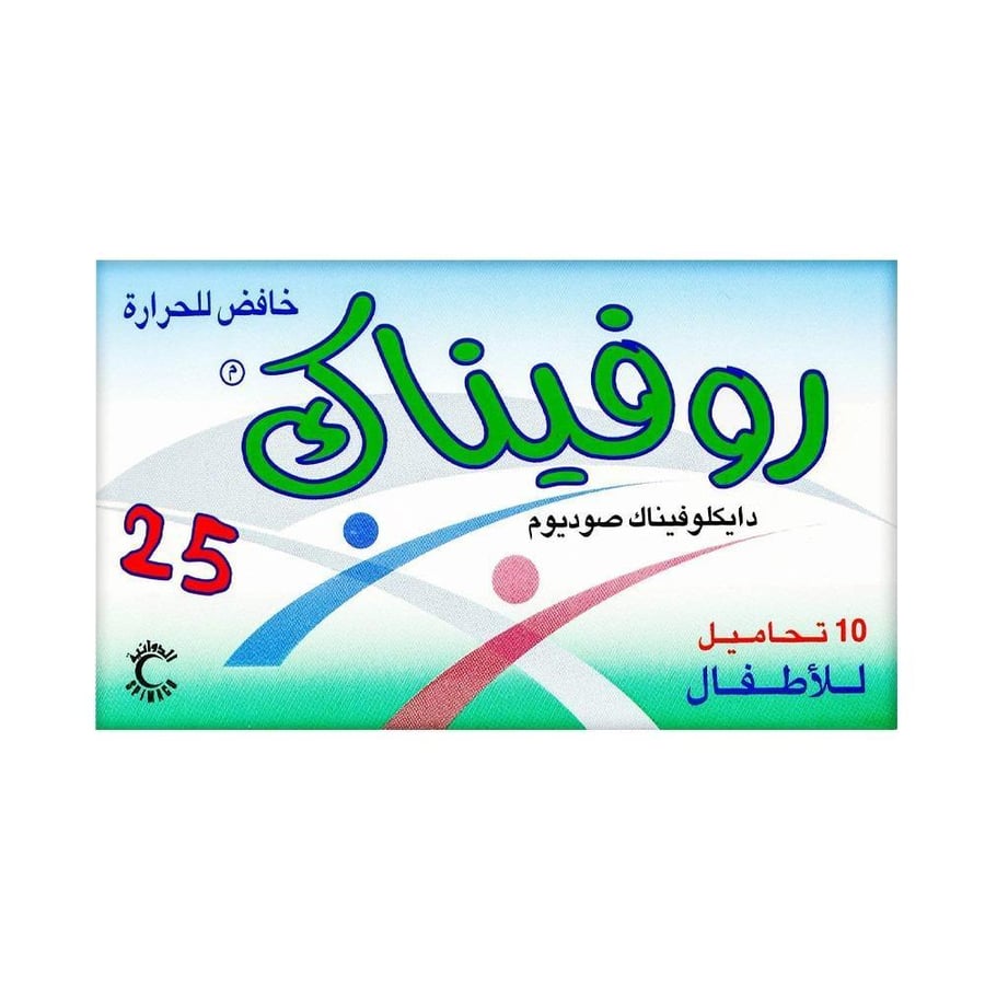 روفيناك 25 ملغ 10 تحاميل