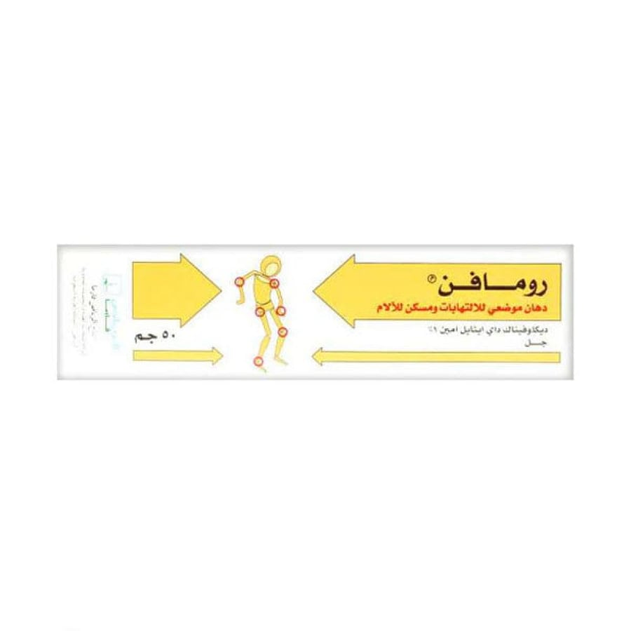 جل روماتين 1% 50 جرام RUMAFEN