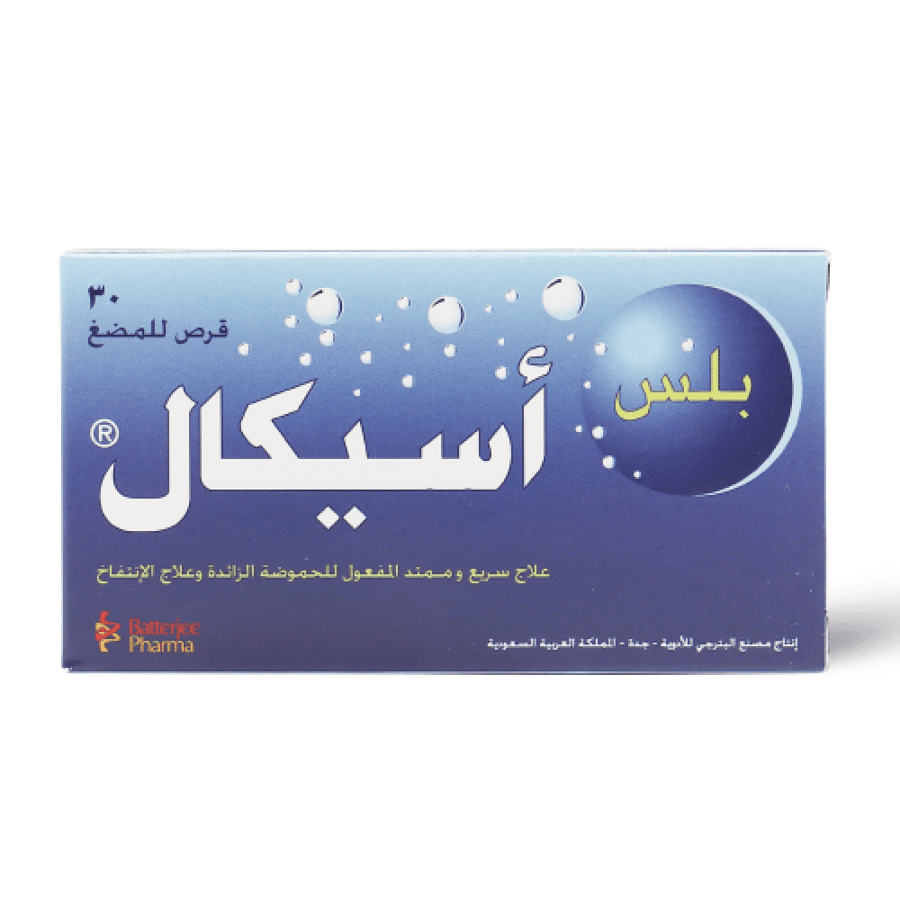 أسيكال بلس مضغ 30 قرص ACICAL PLUS