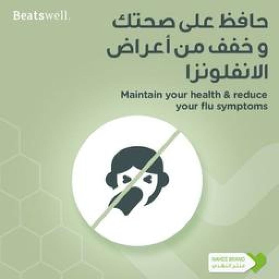 ستربويلز (ليمون وعسل) 24 حبة STREPWELLS