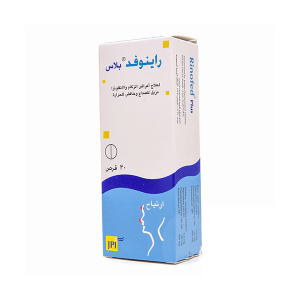 رينوفيد بلس 30 قرص RINOFED PLUS