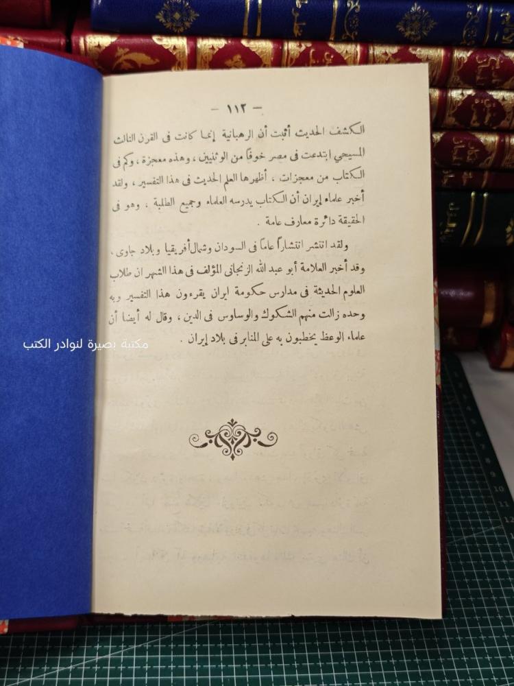 أحلام السياسية وكيف يتحقق السلام العام
