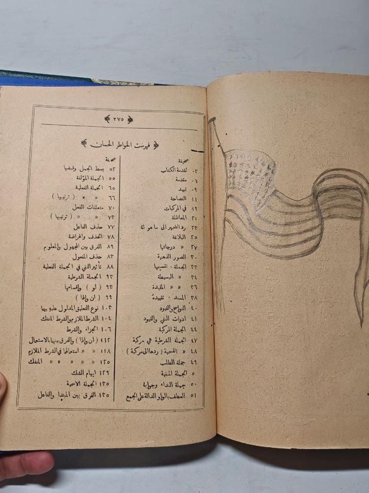 كتاب الخواطر الحسان في المعاني و البيان