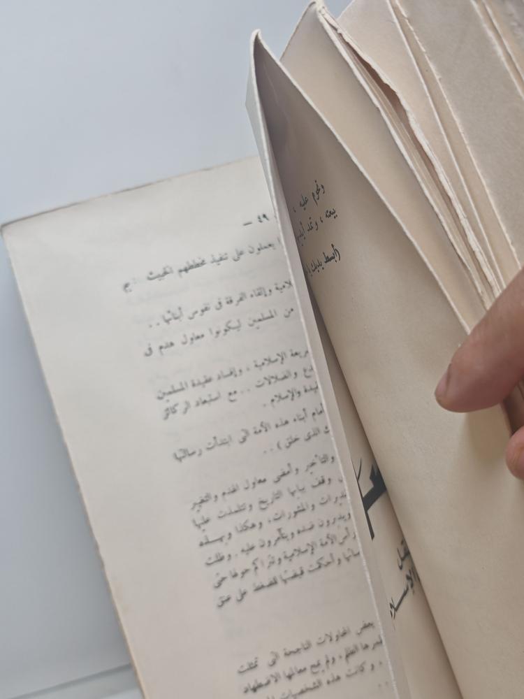 كتاب فيصل في قمه التاريخ