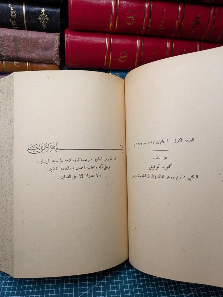 الأنصاف في مسائل الخلاف