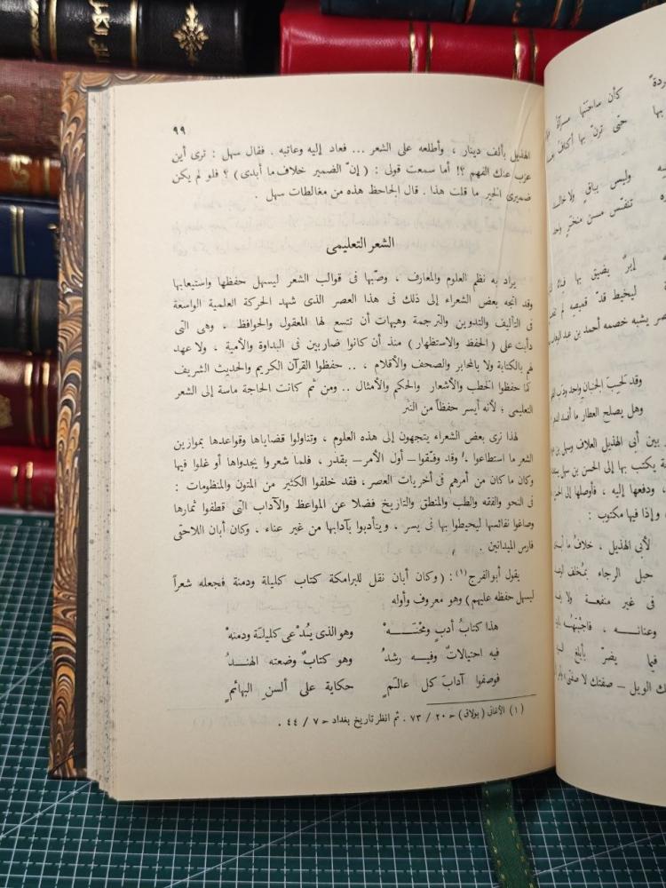 معالم الشعر و أعلامه  في العصر العباسي الاول