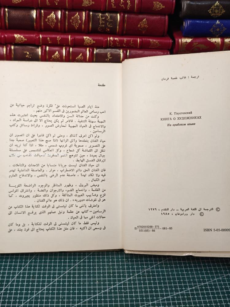 فنانون