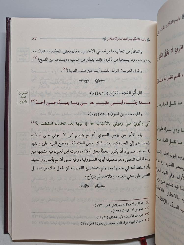 الموافقات بين الشعر الفصيح و النبطي