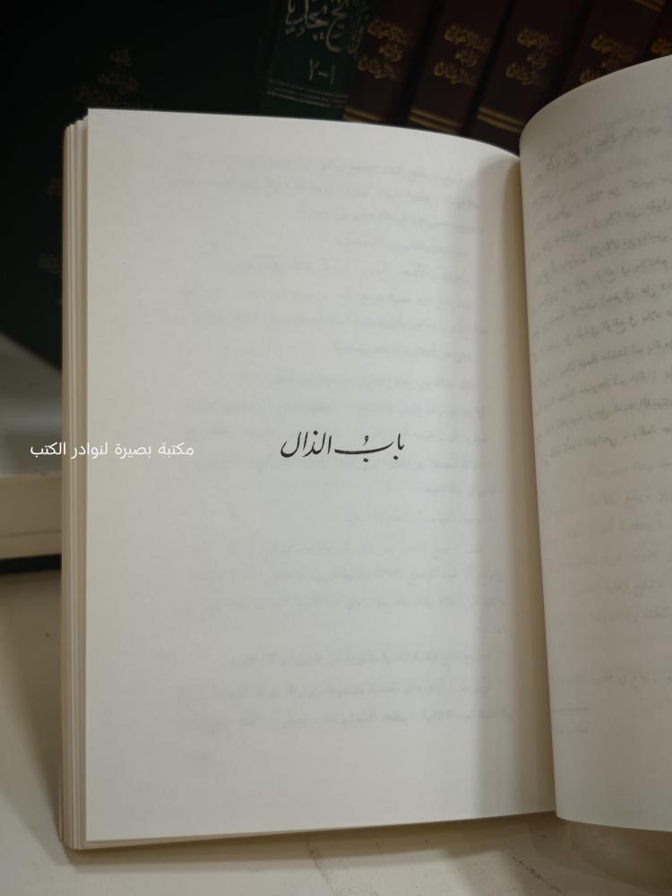 المعجم الجغرافي للبلاد العربية السعودية عالية نجد