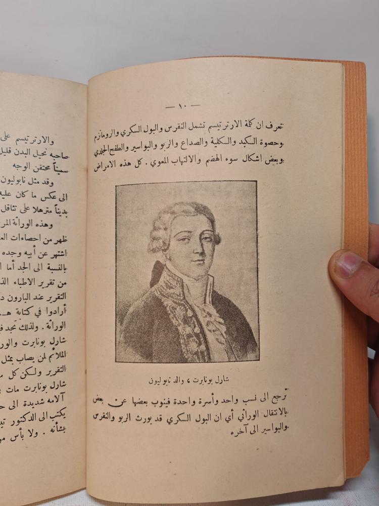 حور سرير الامبراطور