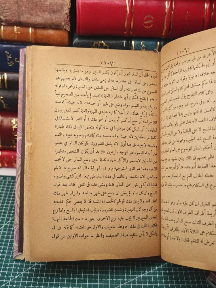 القول الجلى الوافر