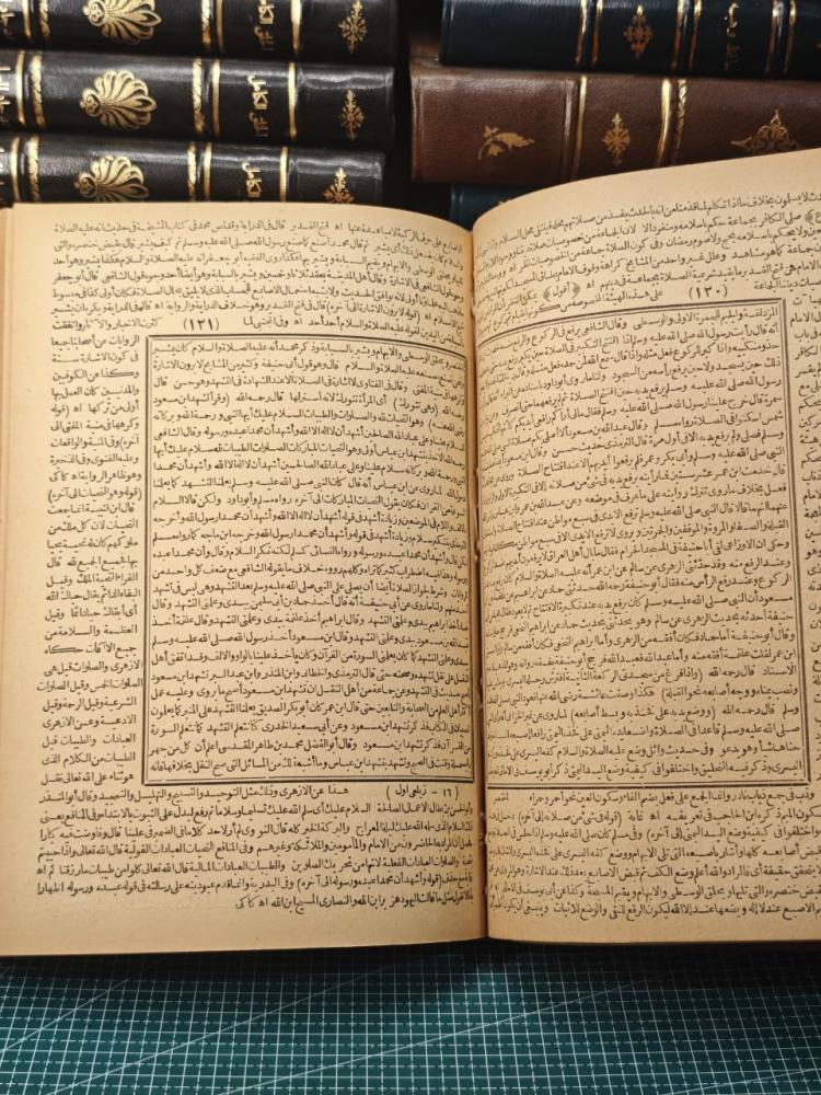 تبين الحقائق شرح كنز الدقائق