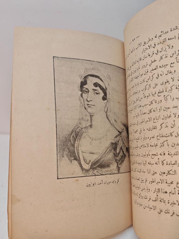حور سرير الامبراطور