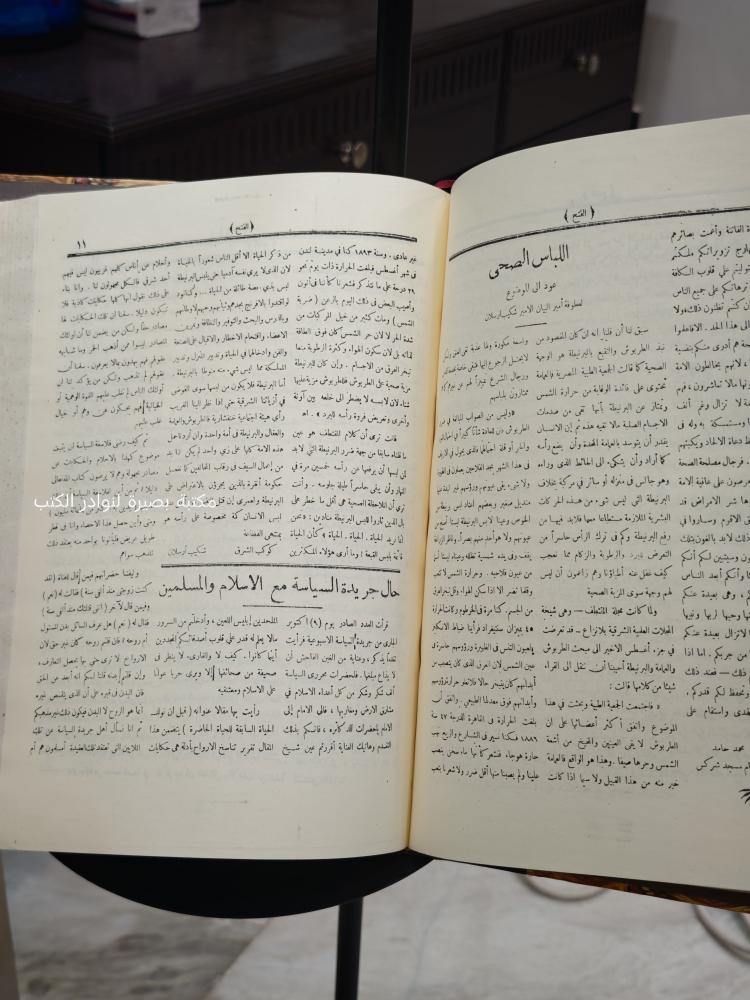 مجلة الفتح مصورة