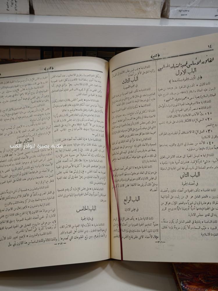 مجلة الفتح مصورة