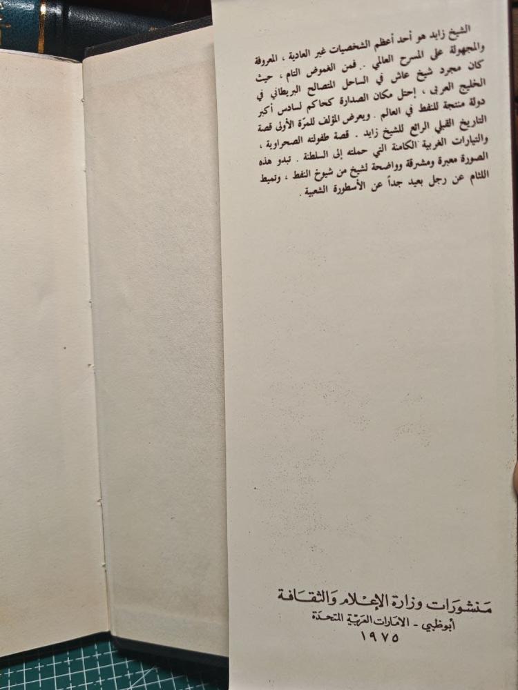 صقر الصحراء