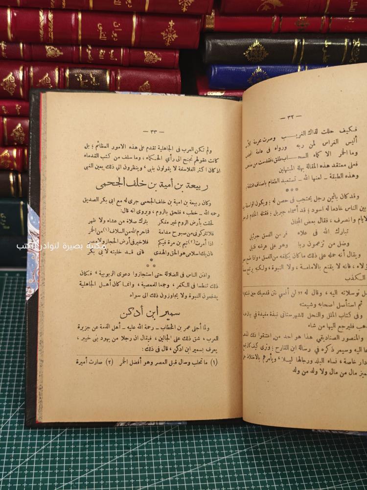 رسالة الغفران