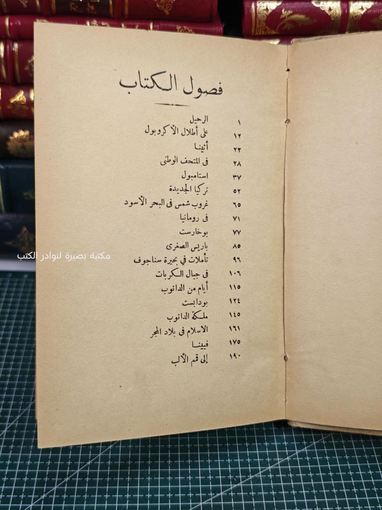 وراء البحار