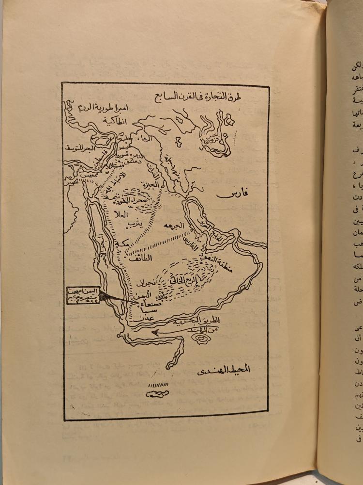 كتاب الفتوحات العربية الكبرى