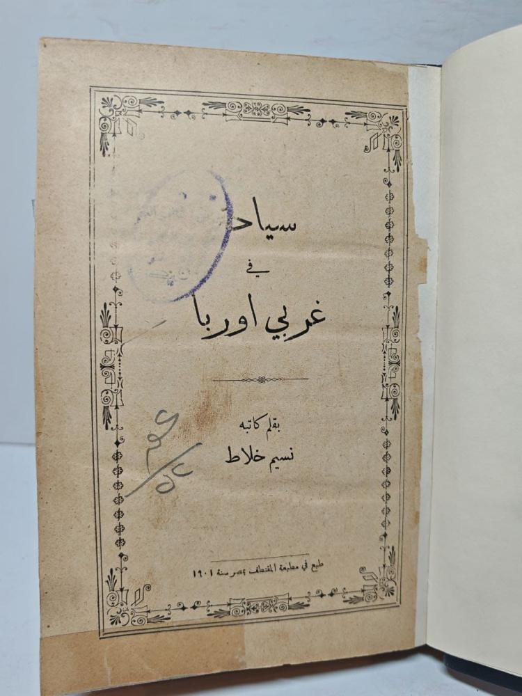 سياحة في غربي اوربا