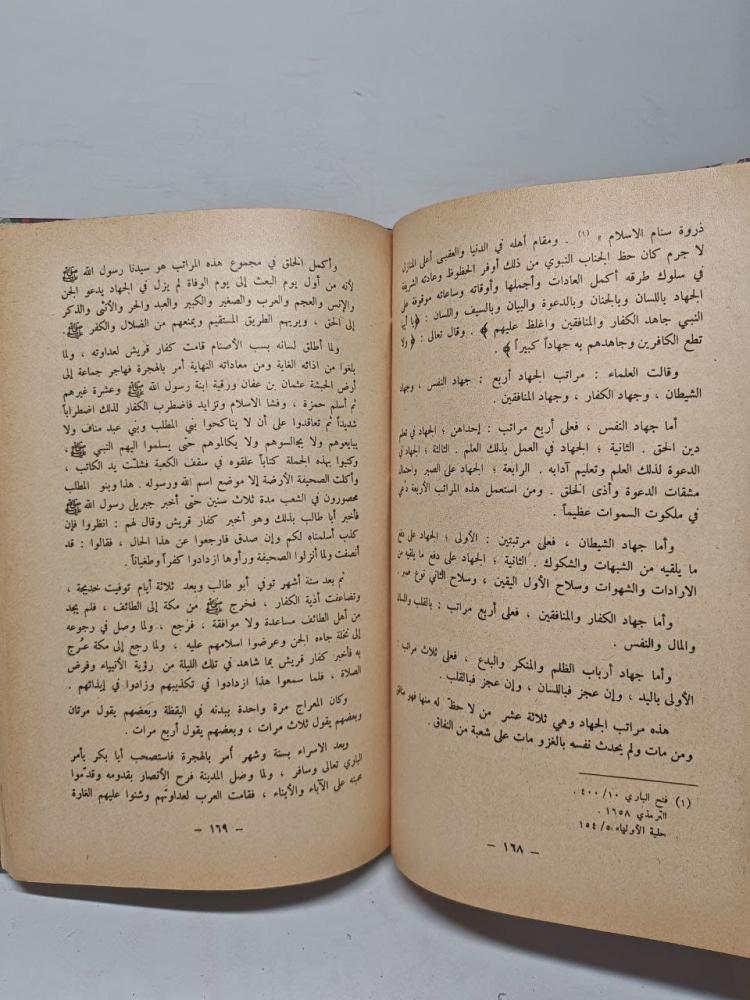 العبرة مما جاء في الغزو و الشهادة و الهجرة