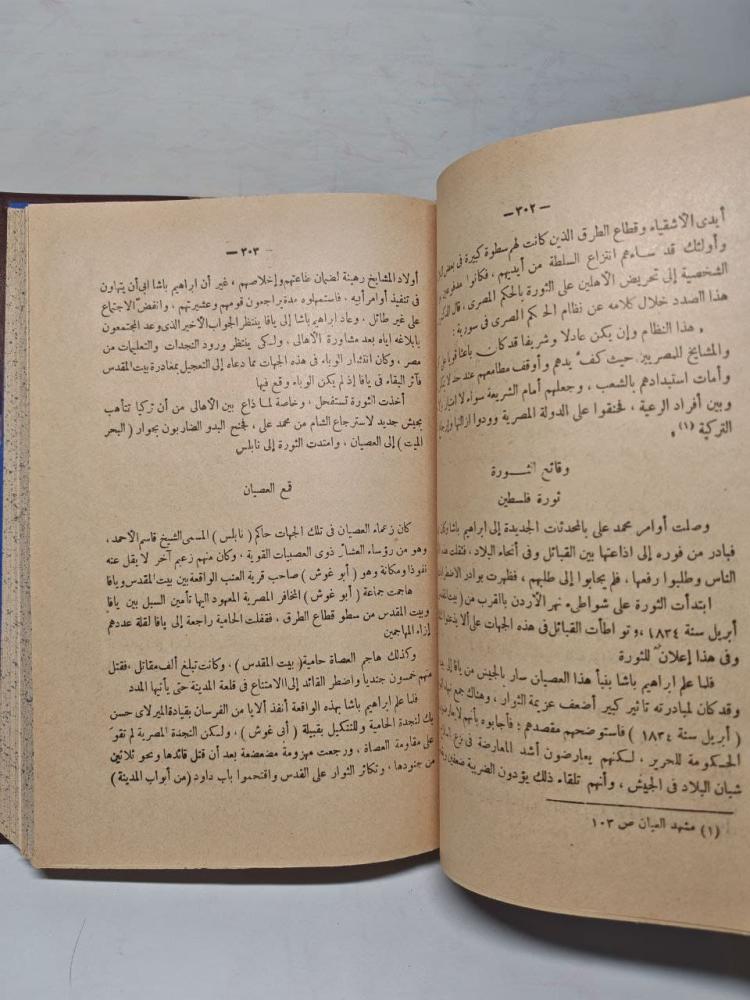 عصر محمد علي
