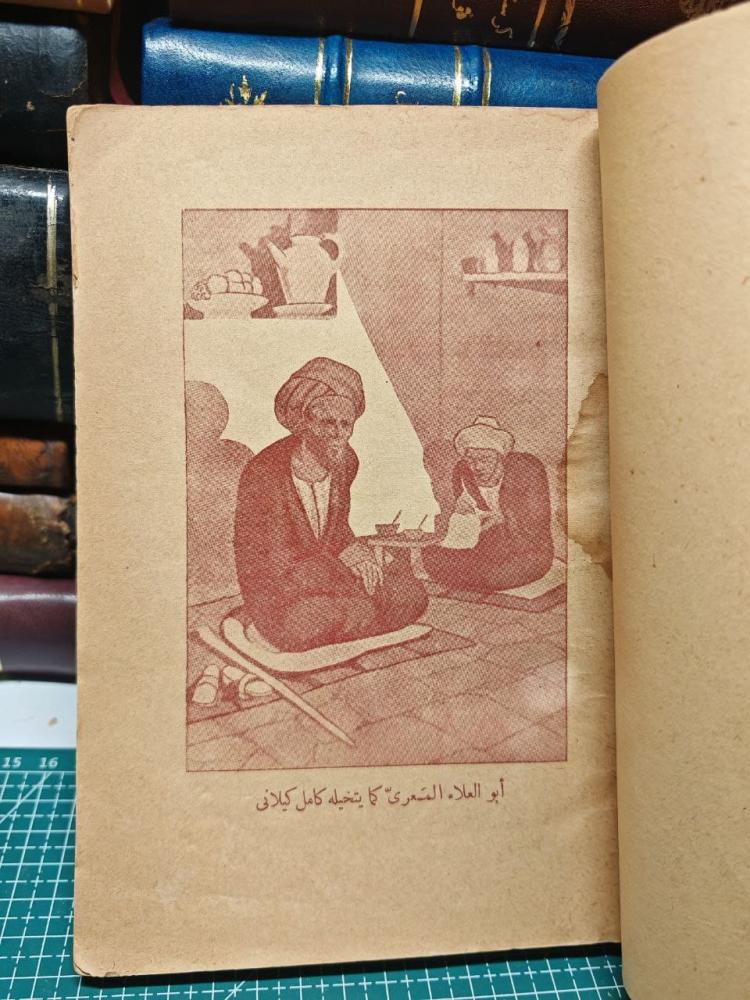 رسالة الهناء