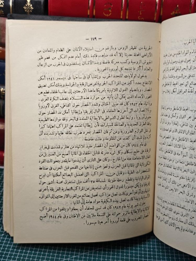 الكتلة الأسلامية