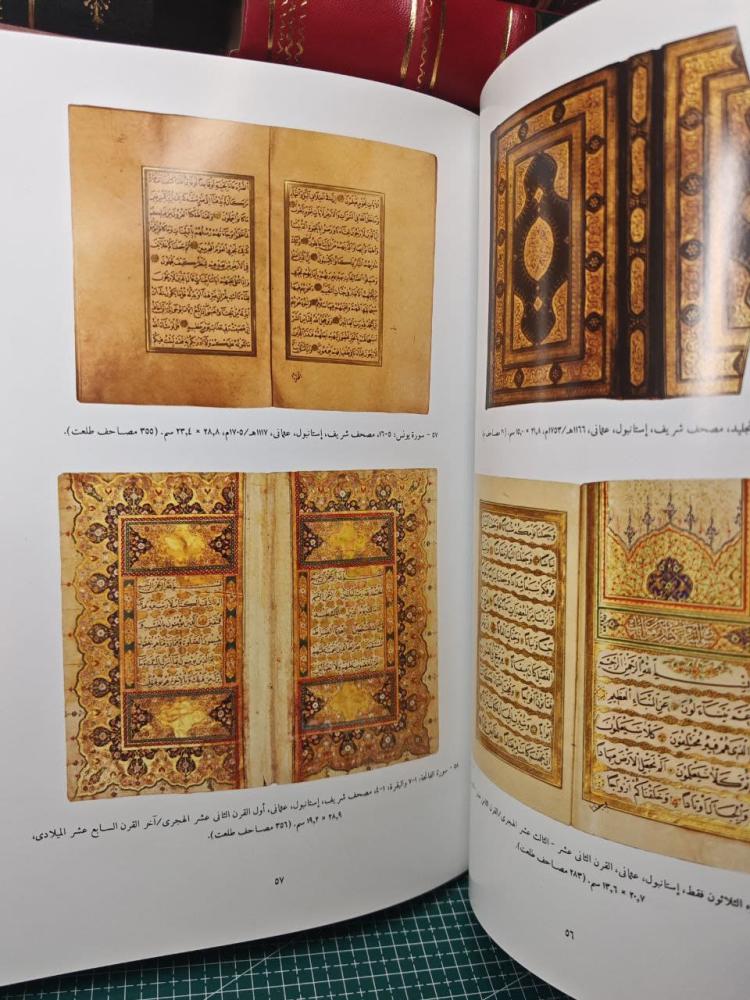 كنوز دار الكتب المصرية