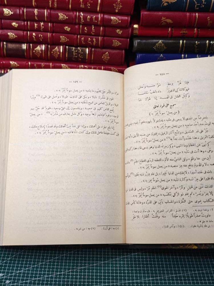 التبصرة