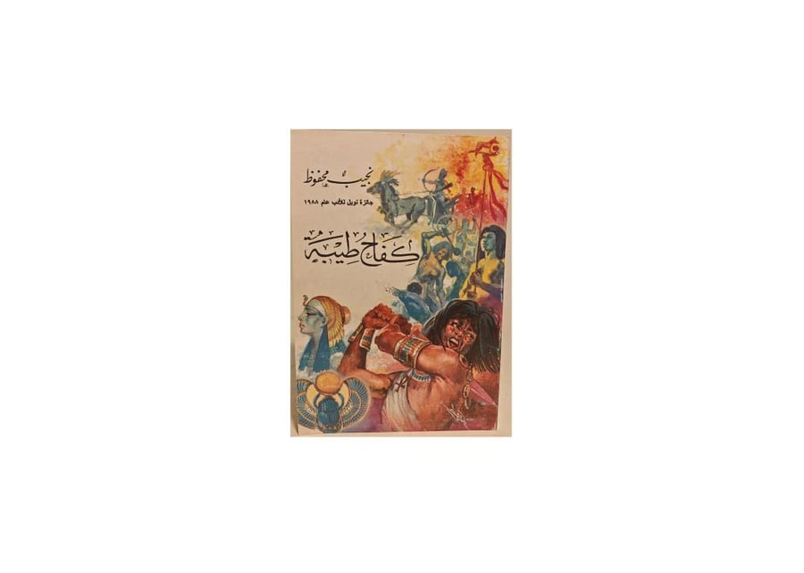كفاح طيبة