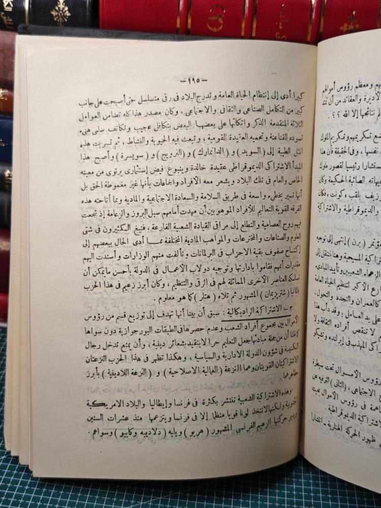 الكتلة الأسلامية
