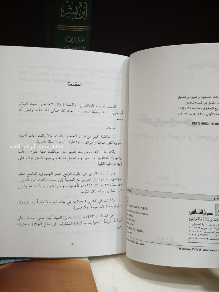 خيبر