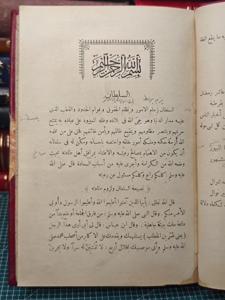 مختار العقد