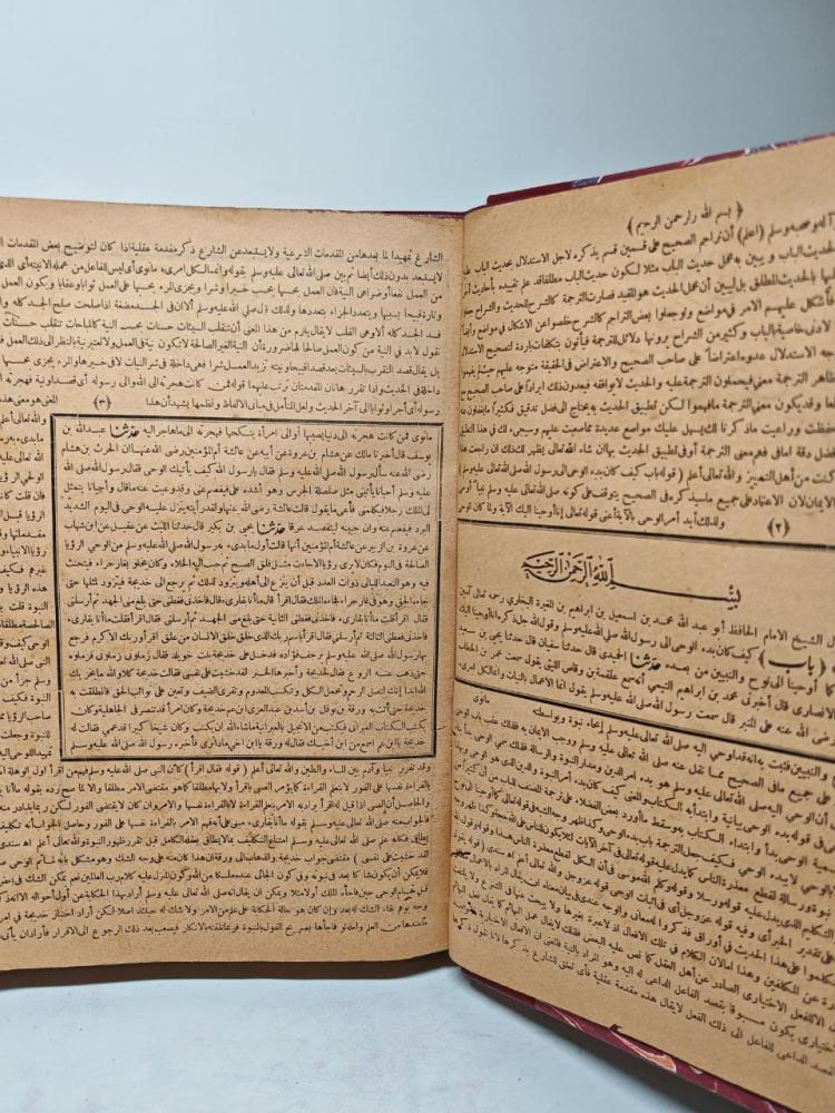 صحيح البخاري بحاشية السندى مع شرح القسطلاني وشيخ الأسلام