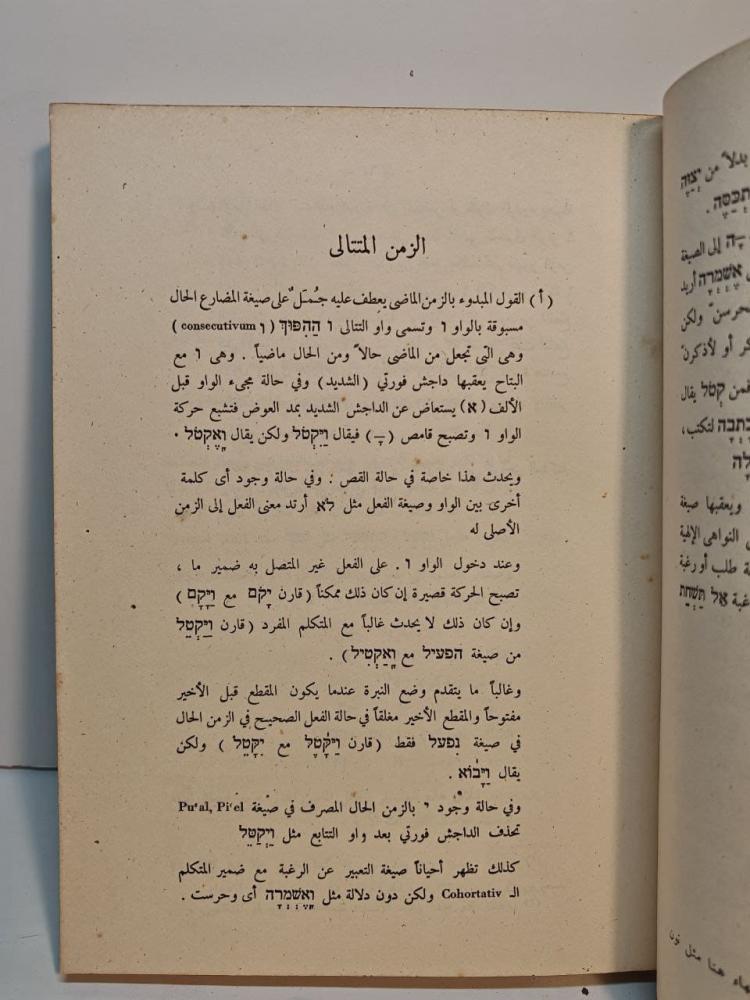 قواعد اللغه العربية .