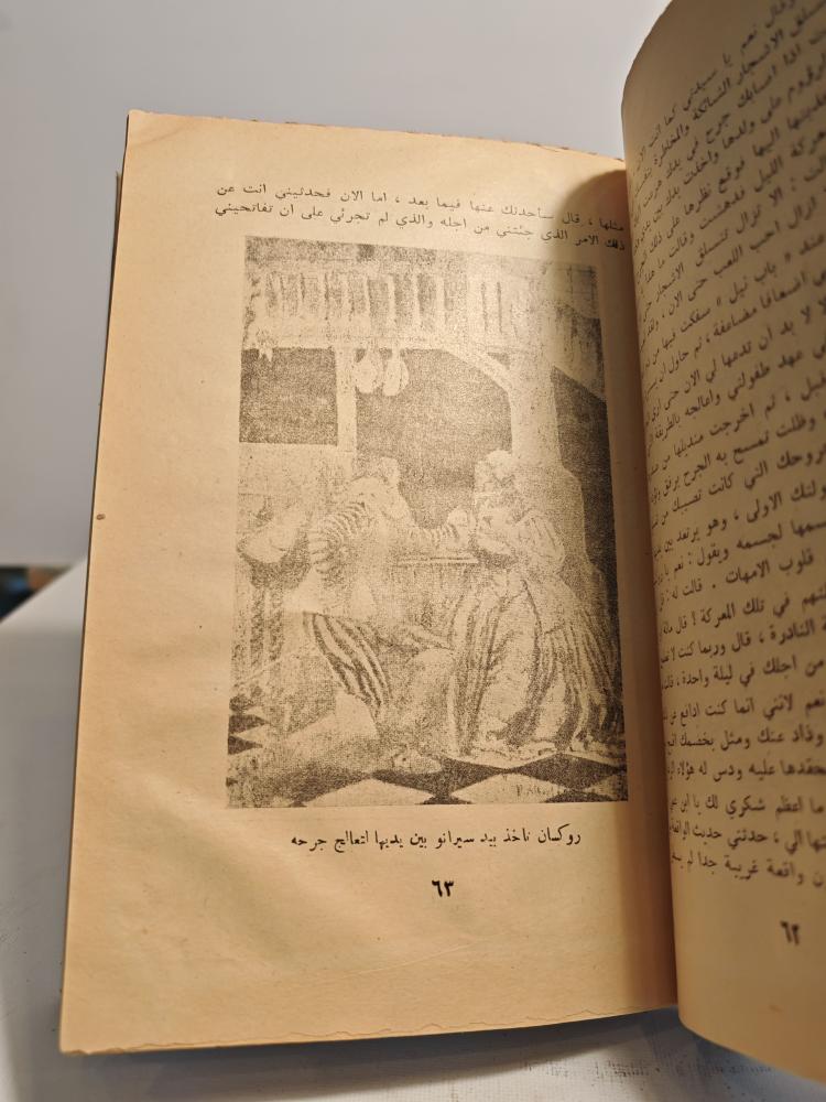 الكتاب الشاعر